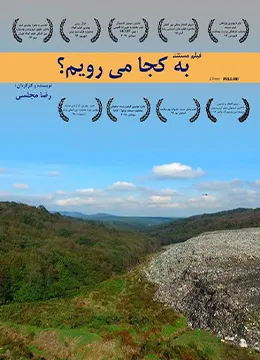 دانلود مستند به کجا می‌رویم؟ | Where are we going